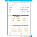 26週小學系列：中英數常 - 考試常見題型模擬試卷 (2上) - 3MS - BabyOnline HK